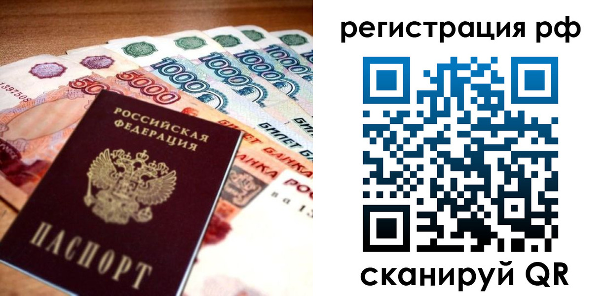 временная регистрация адрес в Валдае