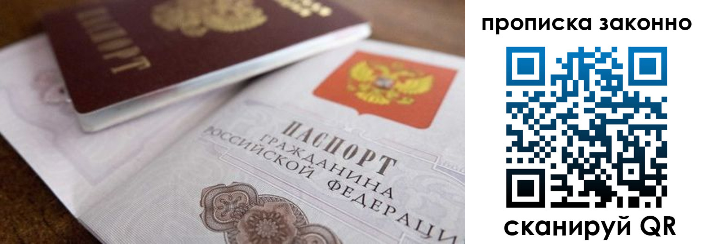 купить прописку в Валдае