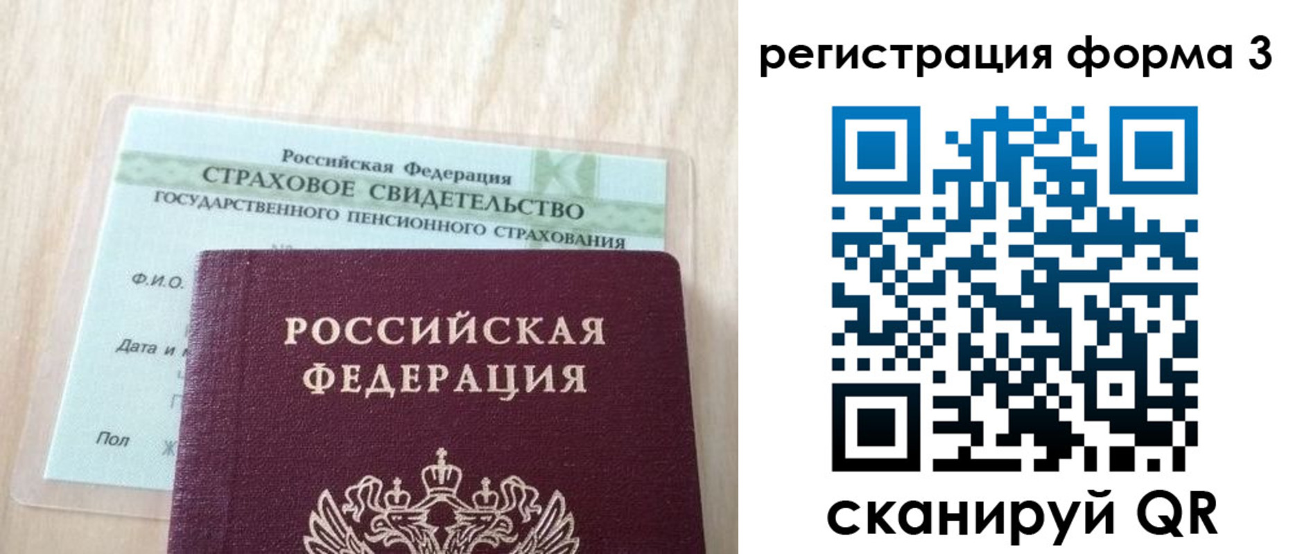 купить прописку в Валдае