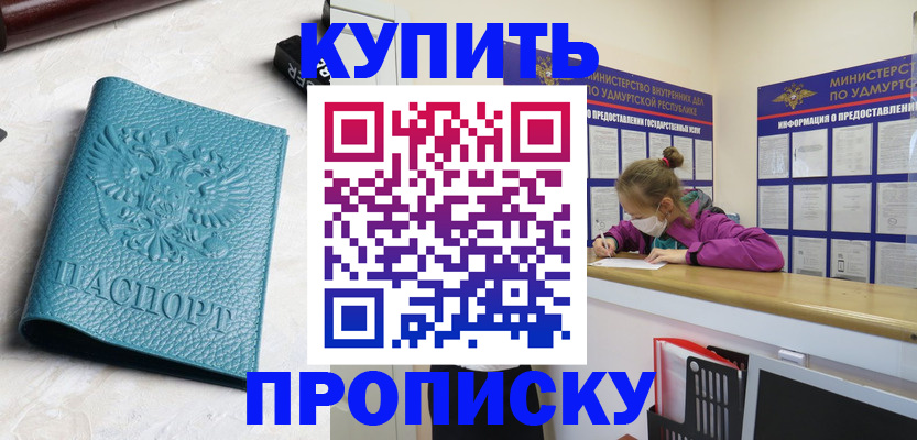 прописка иностранных граждан в Валдае
