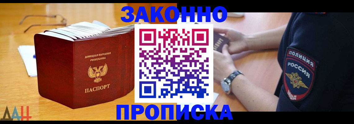 временная регистрация законно в Валдае