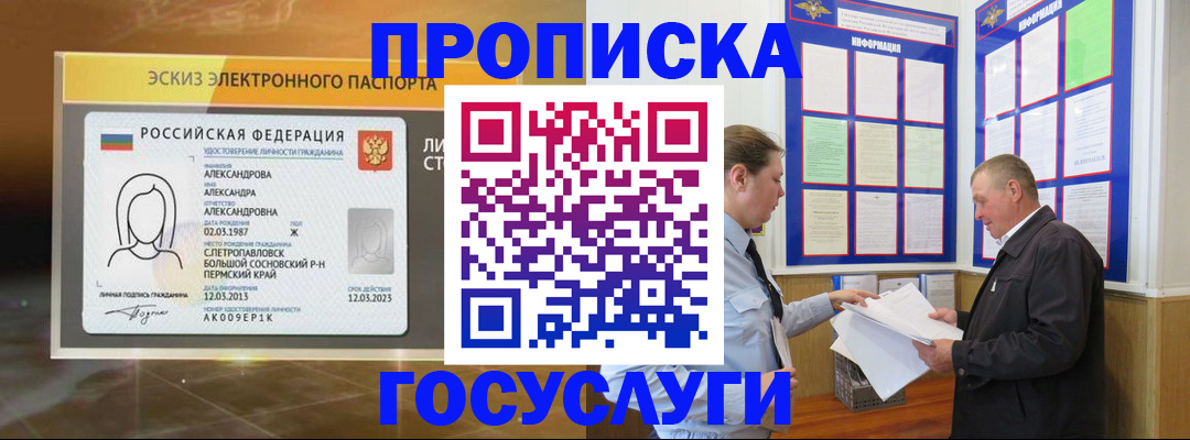 прописка поиск в Валдае